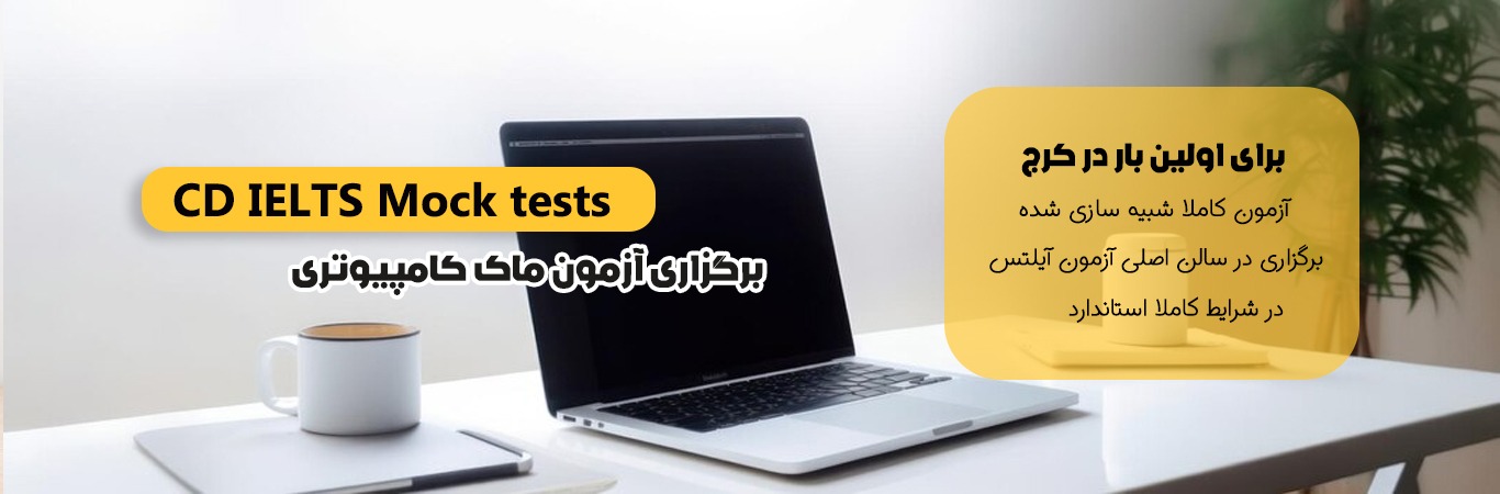 CD IELTS MOCK